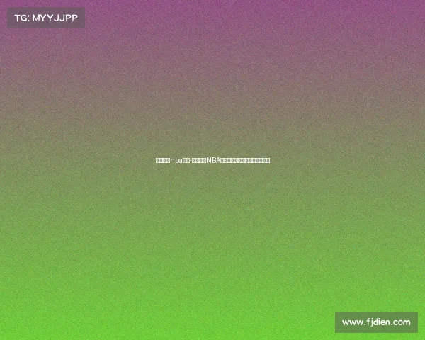 虎扑今日nba赛事-虎扑今日NBA赛事热点追踪巨星对决精彩上演